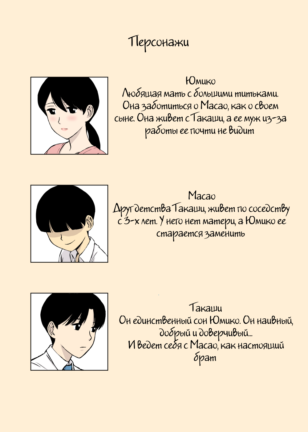 Uchi no Haha wa Kotowarenai page 2 full