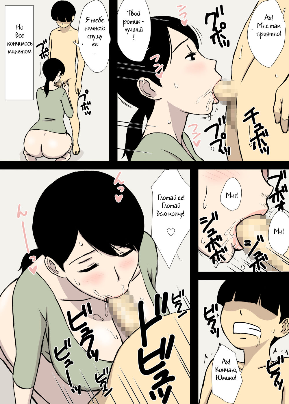 Uchi no Haha wa Kotowarenai page 8 full