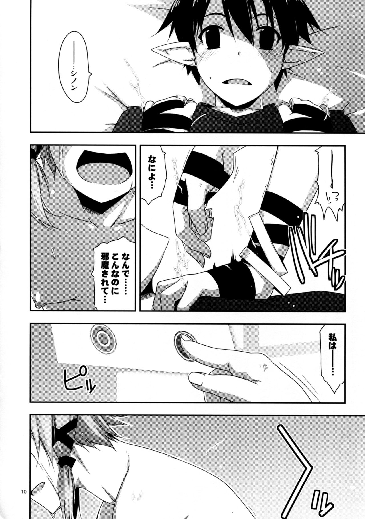 Case closed. page 10 full