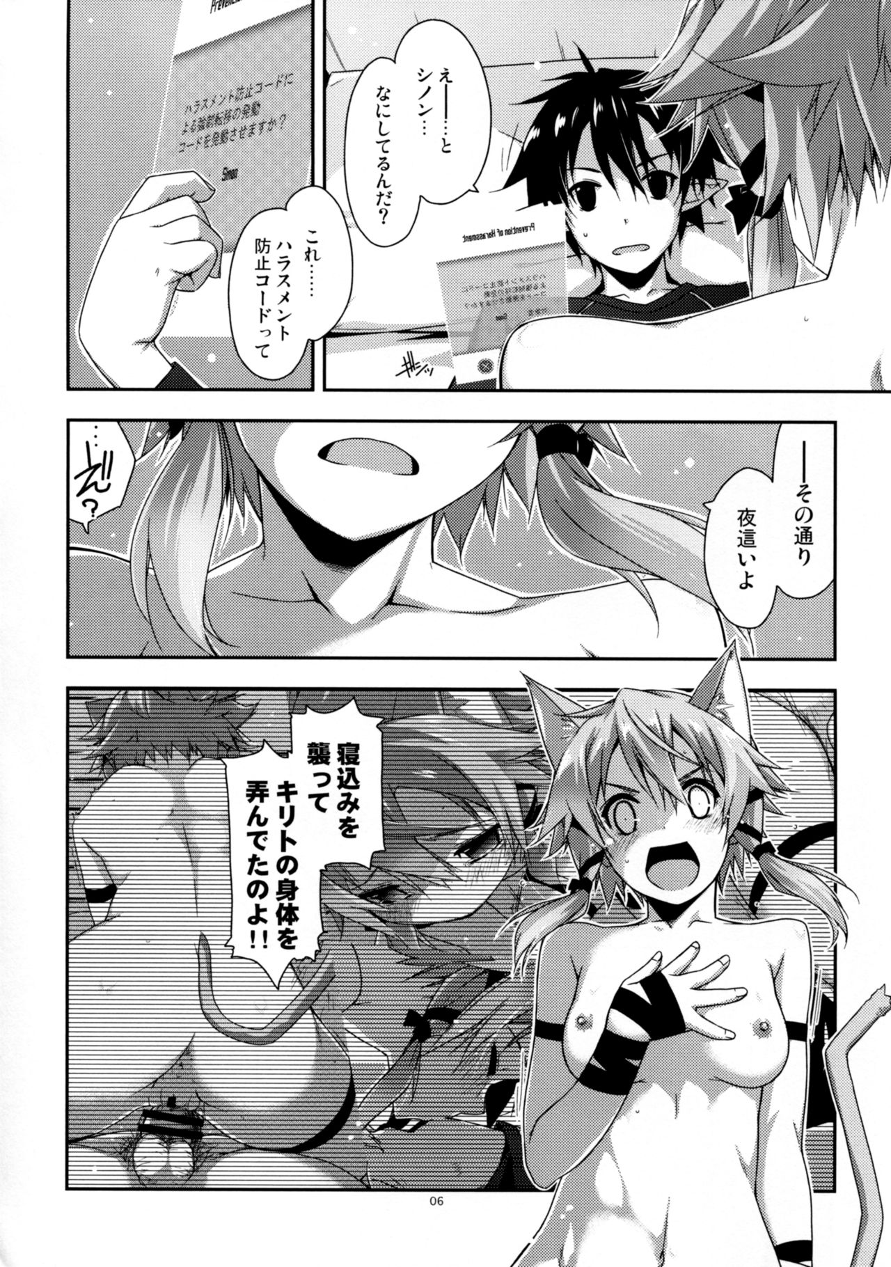 Case closed. page 6 full