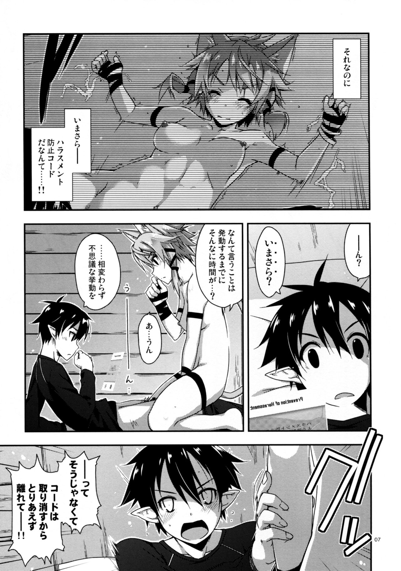 Case closed. page 7 full
