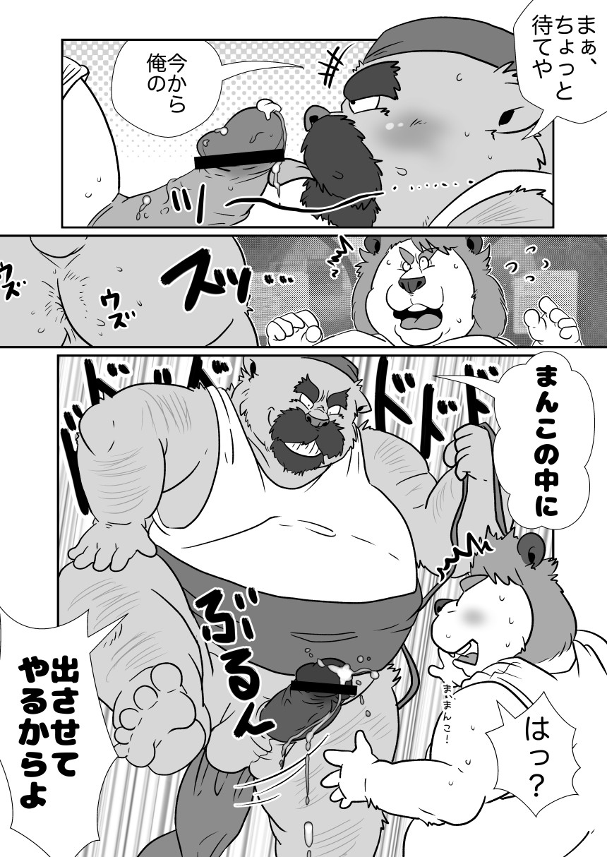 Coin Laundry page 9 full