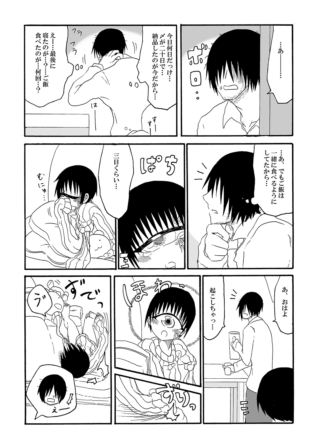 Tangan-chan Hirotte Kau Manga page 7 full
