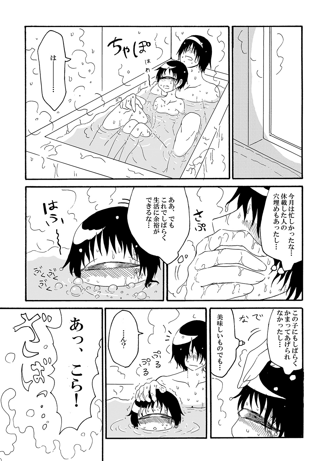 Tangan-chan Hirotte Kau Manga page 9 full