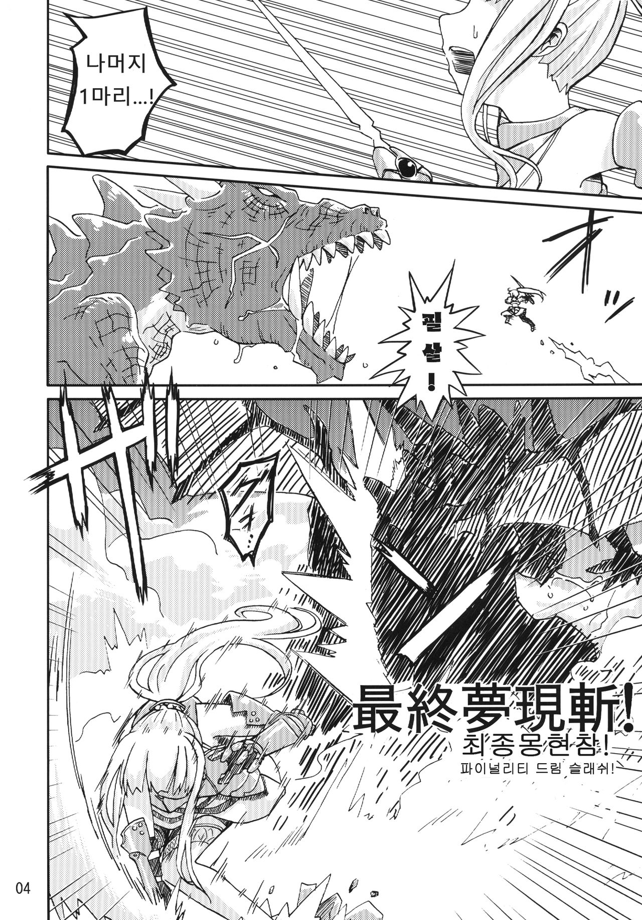Syokusyu Game page 3 full