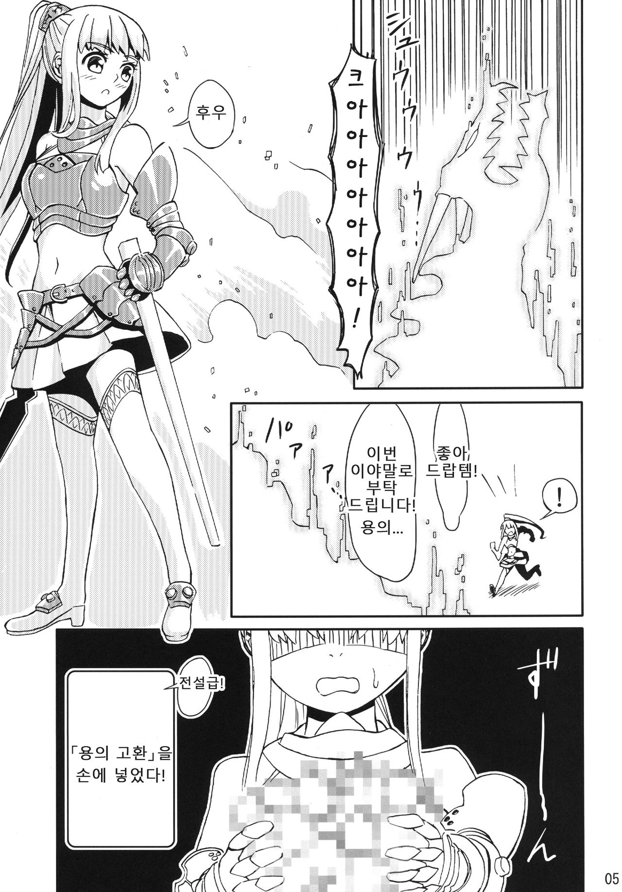 Syokusyu Game page 4 full