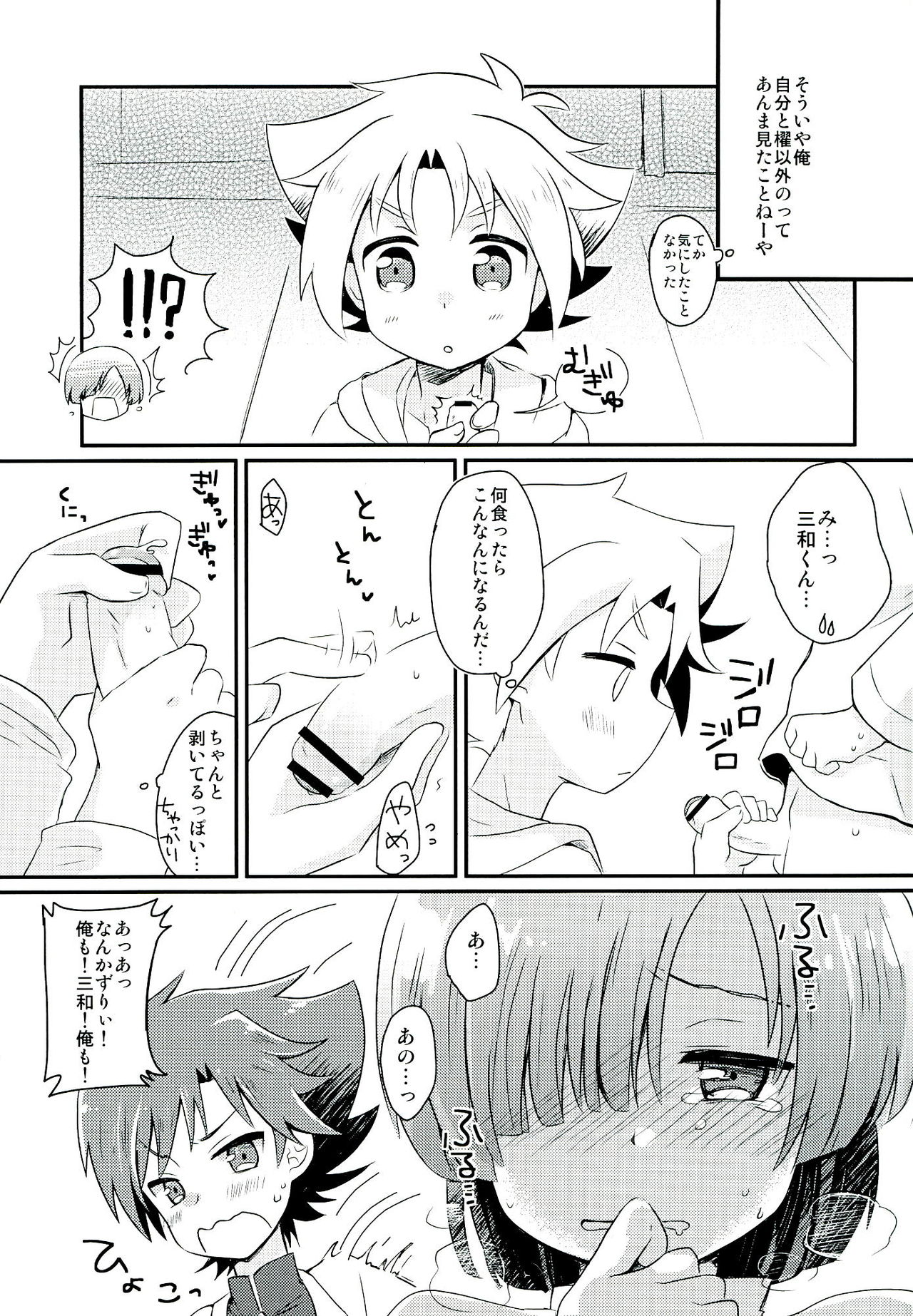 Sannin de Nakayoshi page 7 full