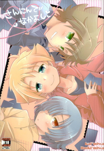 Sannin de Nakayoshi cover