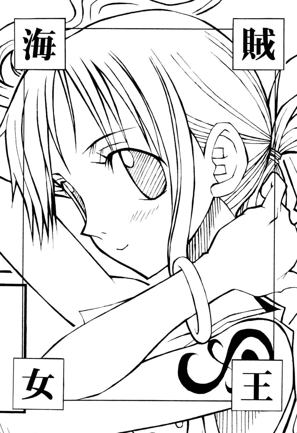 Kaizoku Joou | Pirate Queen page 2 full
