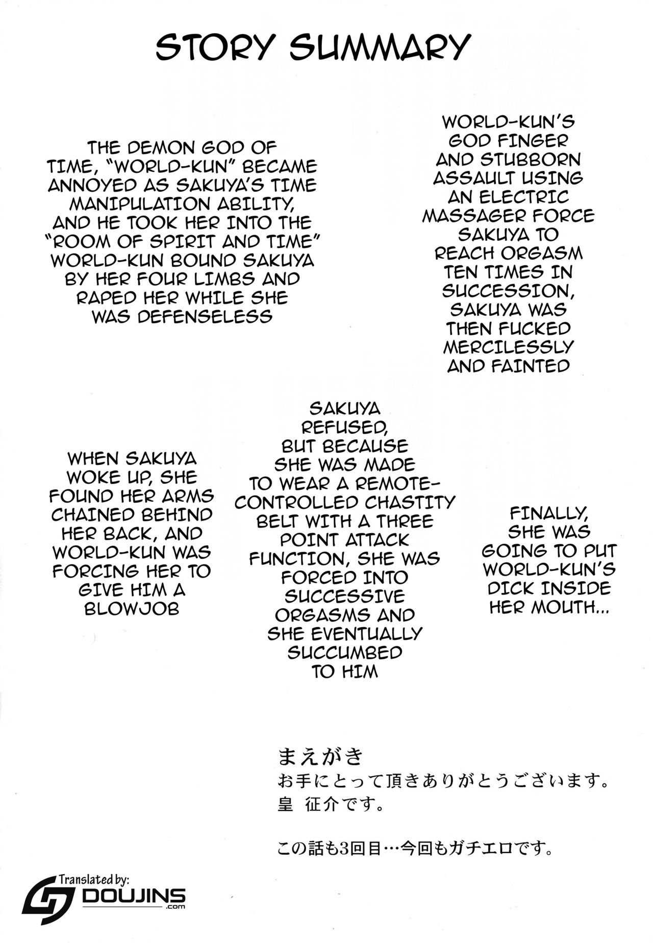 D4C continue again page 3 full