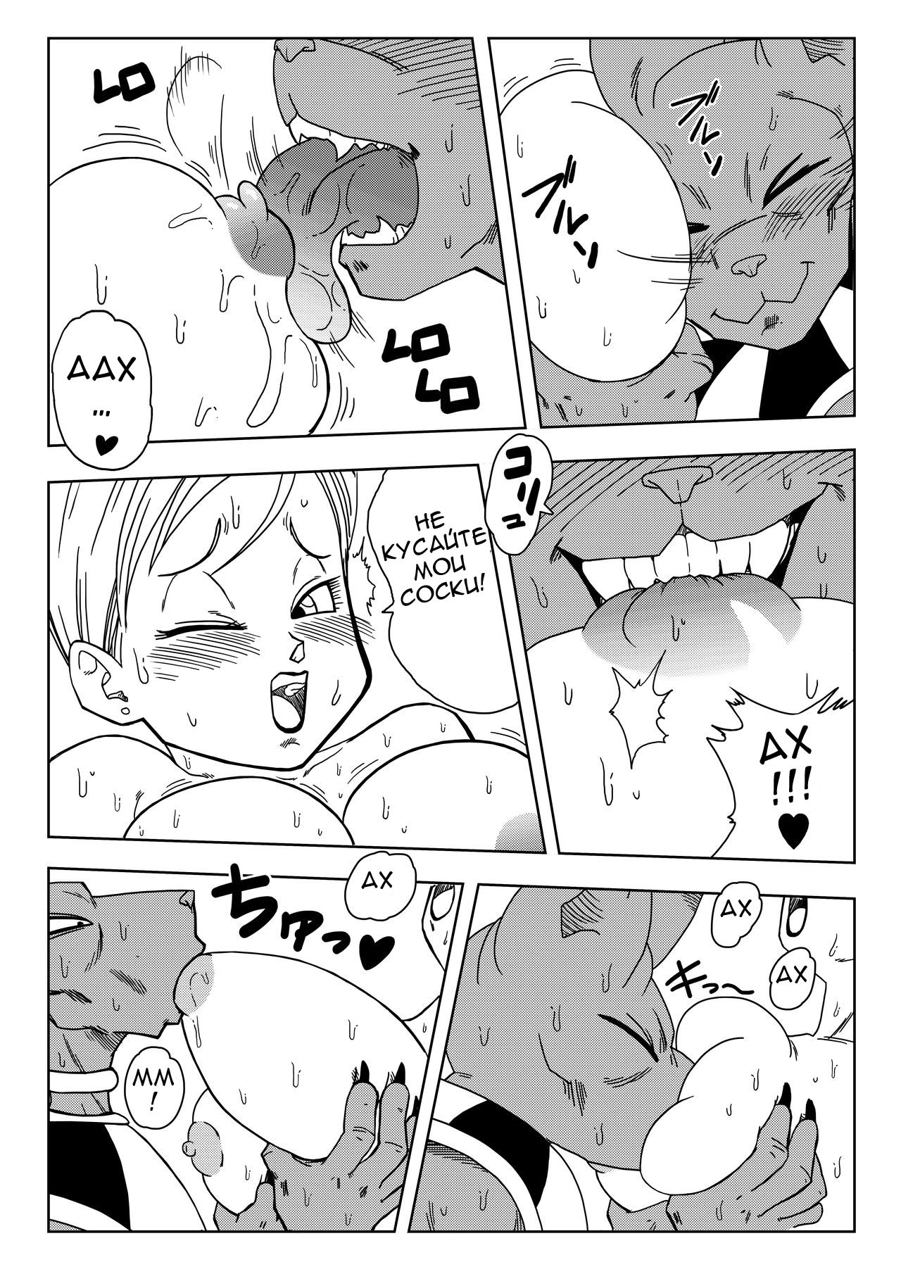 Bulma ga Chikyuu o Sukuu! page 8 full