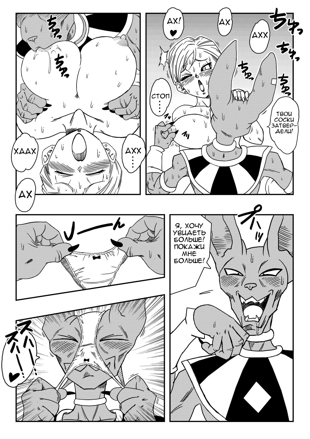 Bulma ga Chikyuu o Sukuu! page 9 full