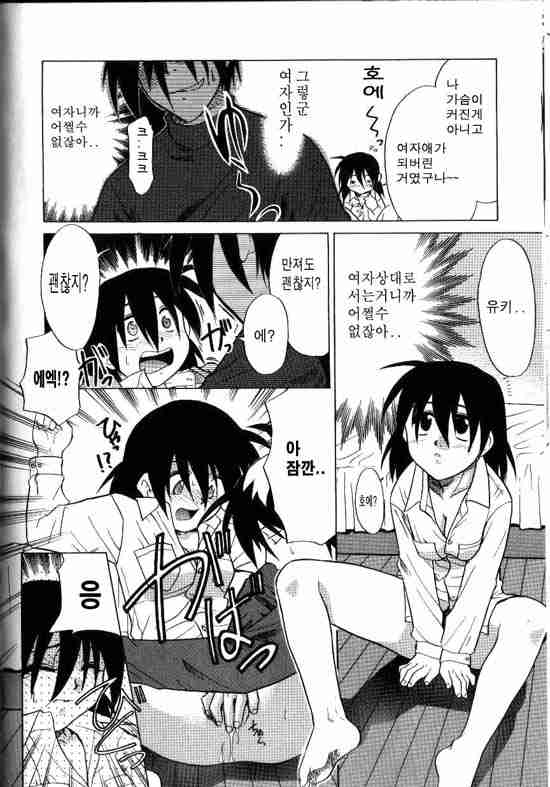 Onegai Oppai no Kamisama page 10 full