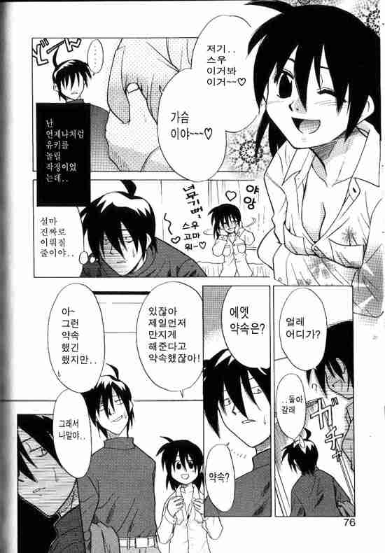 Onegai Oppai no Kamisama page 6 full
