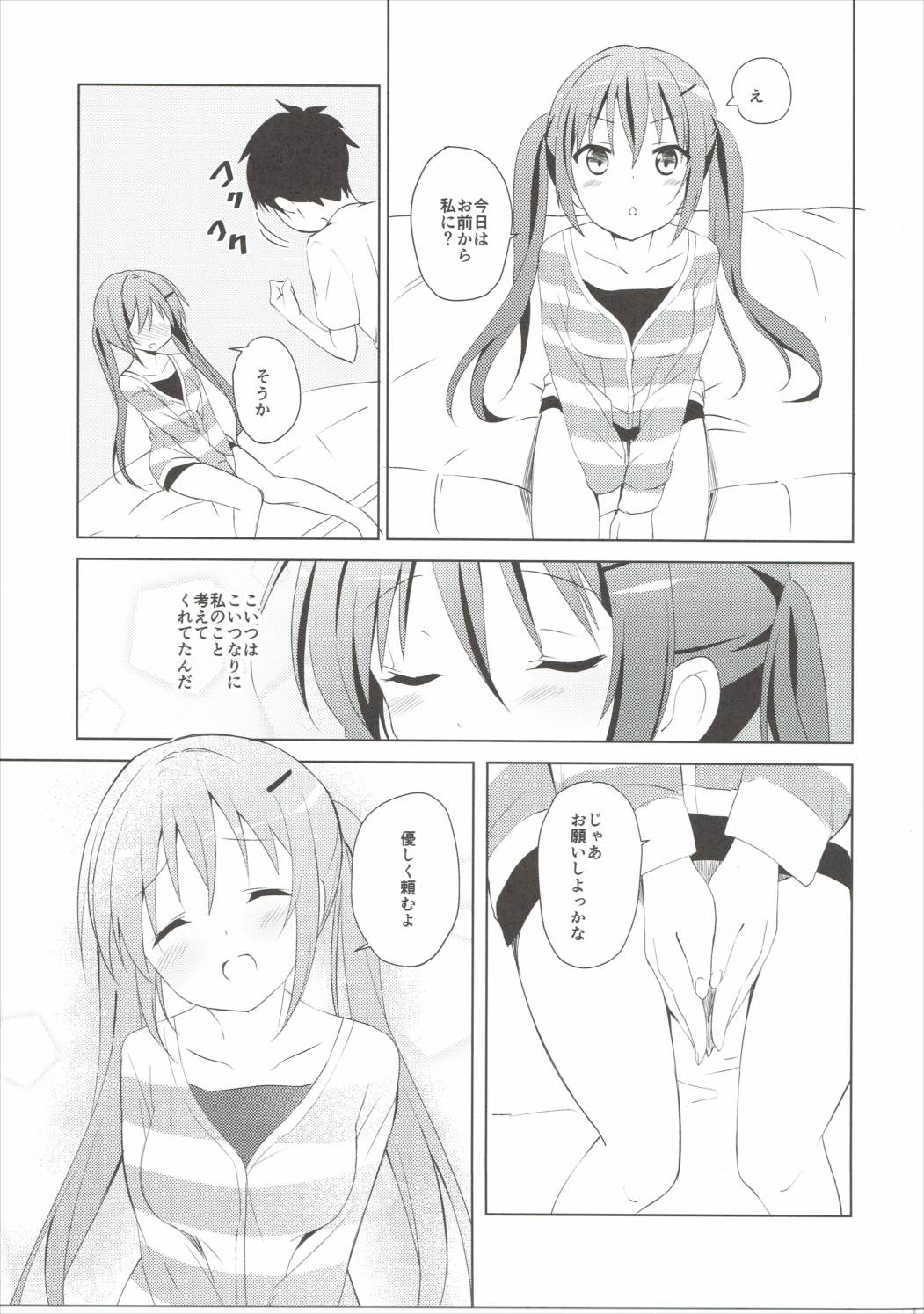 Gochuumon no Rize desu page 10 full