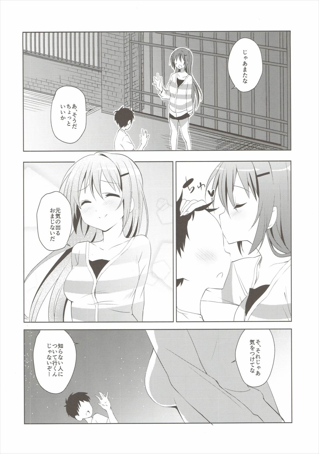 Gochuumon no Rize desu page 7 full
