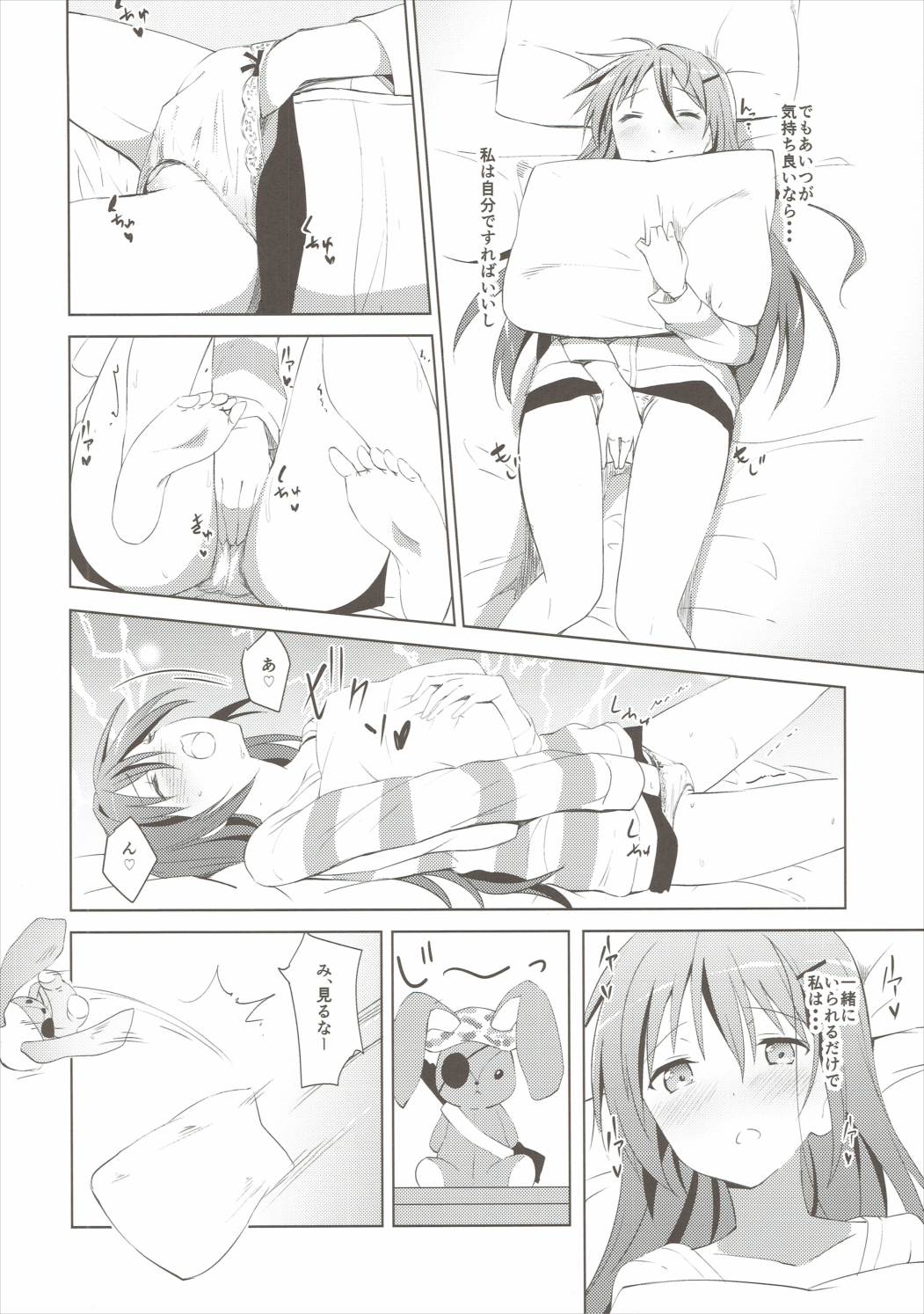 Gochuumon no Rize desu page 9 full