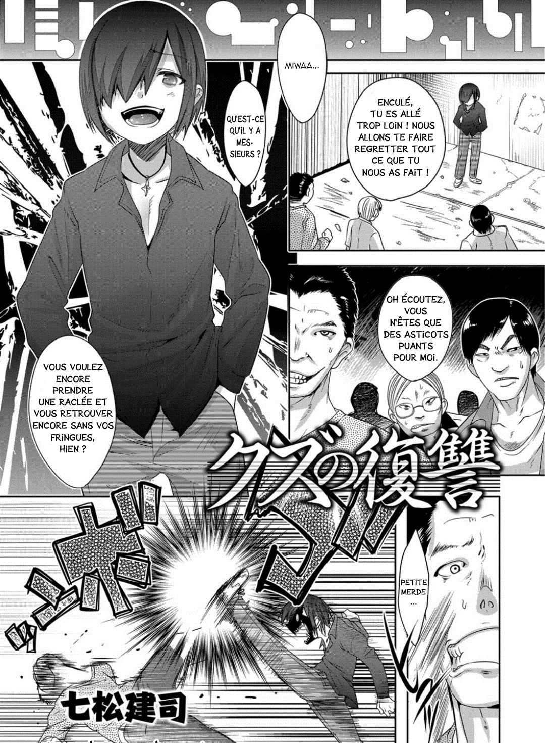 Kuzu no Fukushuu page 1 full