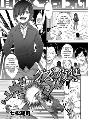Kuzu no Fukushuu cover