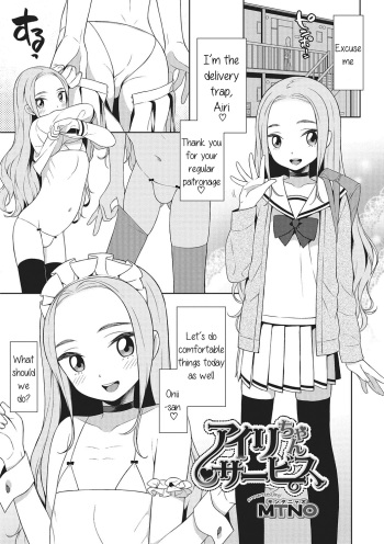Airi-chan Service cover