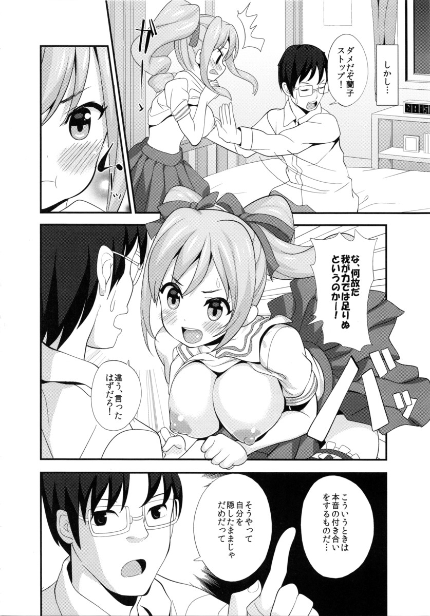 Shy de Sunaona Honto no Ranko to H Shitai!! page 7 full