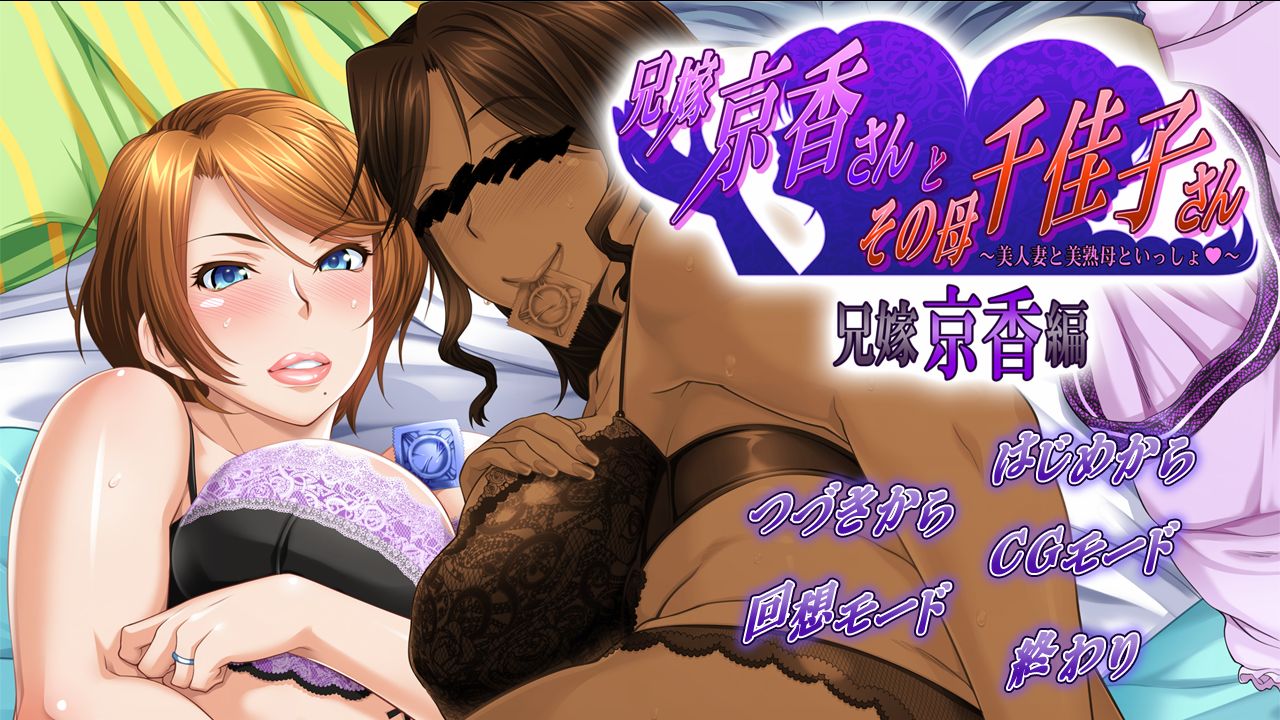 Aniyome Kyouka-san to Sono Haha Chikako-san ~Bijin Tsuma to Bijukubo to Issho~ page 1 full