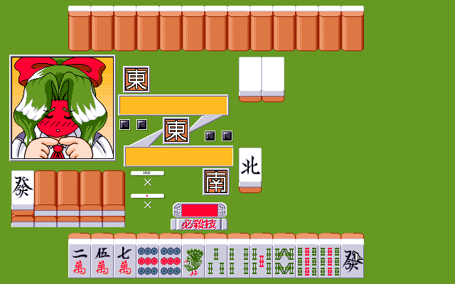 Touhai Yuugi - Jankihi Densetsu page 3 full