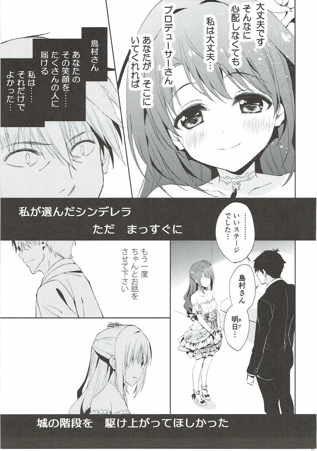 Ningyo wa Yuki 2 Sharin Heart page 10 full