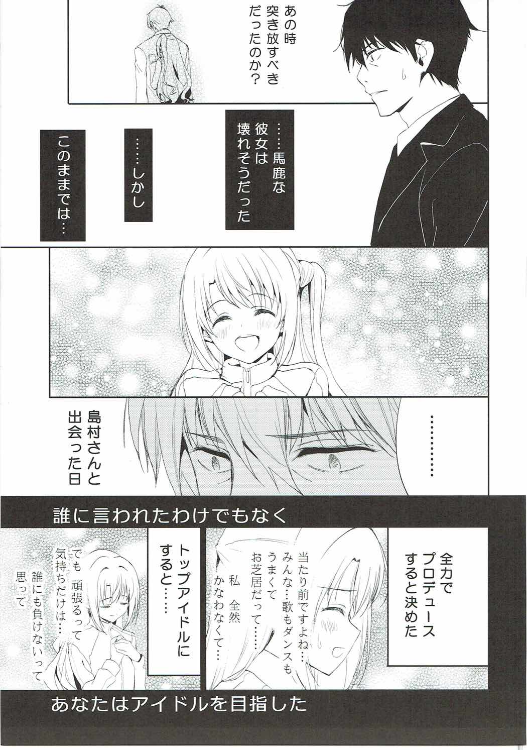 Ningyo wa Yuki 2 Sharin Heart page 6 full