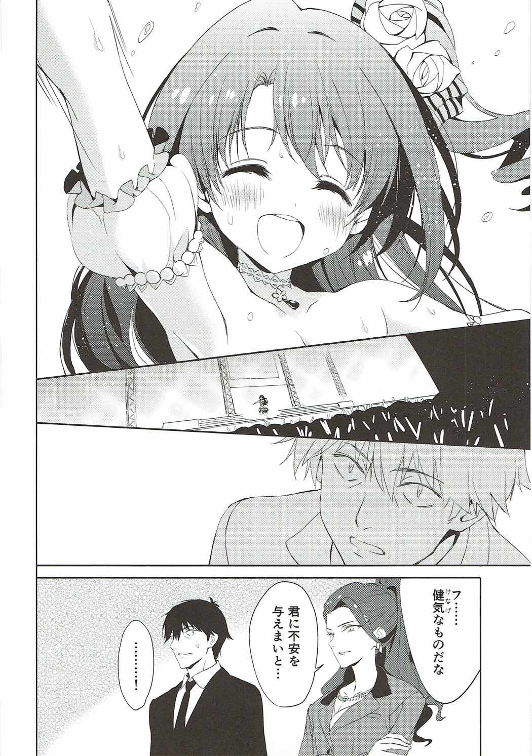Ningyo wa Yuki 2 Sharin Heart page 9 full
