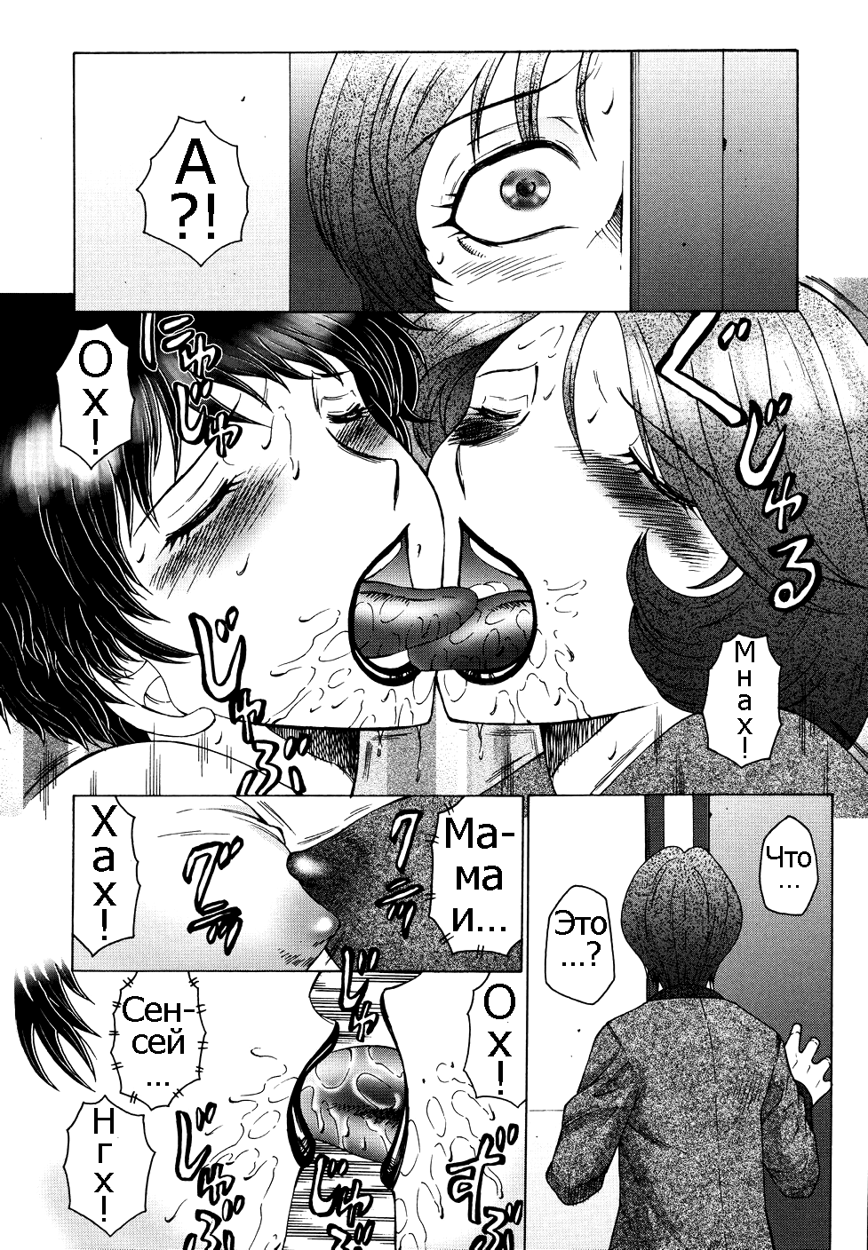 Chibo Kyu | Horny Womb Ch. 6-10 page 10 full