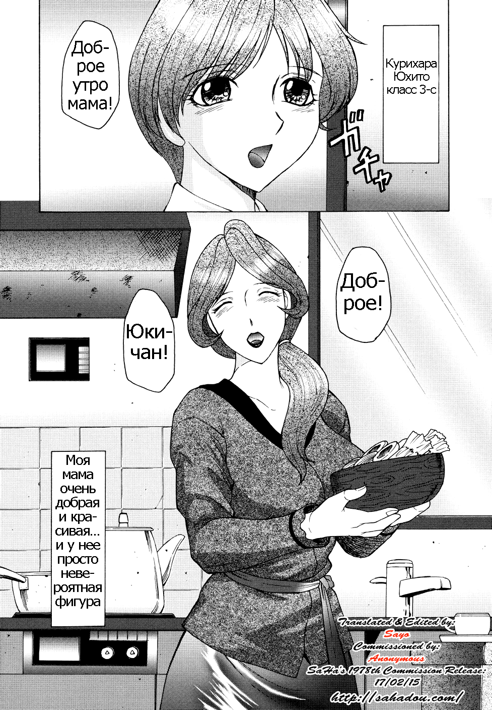 Chibo Kyu | Horny Womb Ch. 6-10 page 2 full