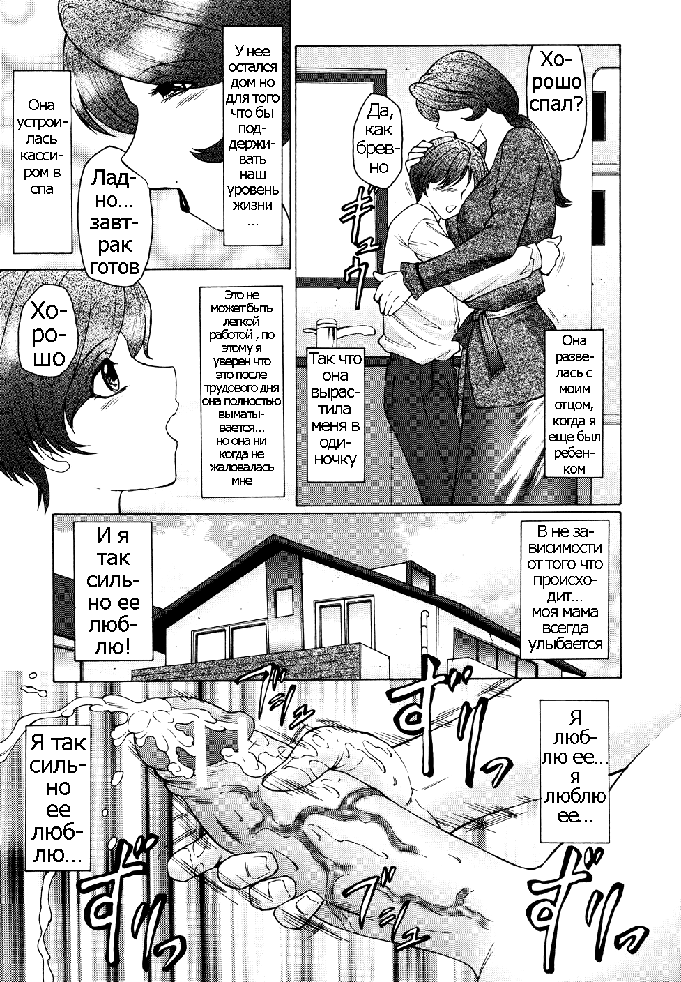 Chibo Kyu | Horny Womb Ch. 6-10 page 3 full