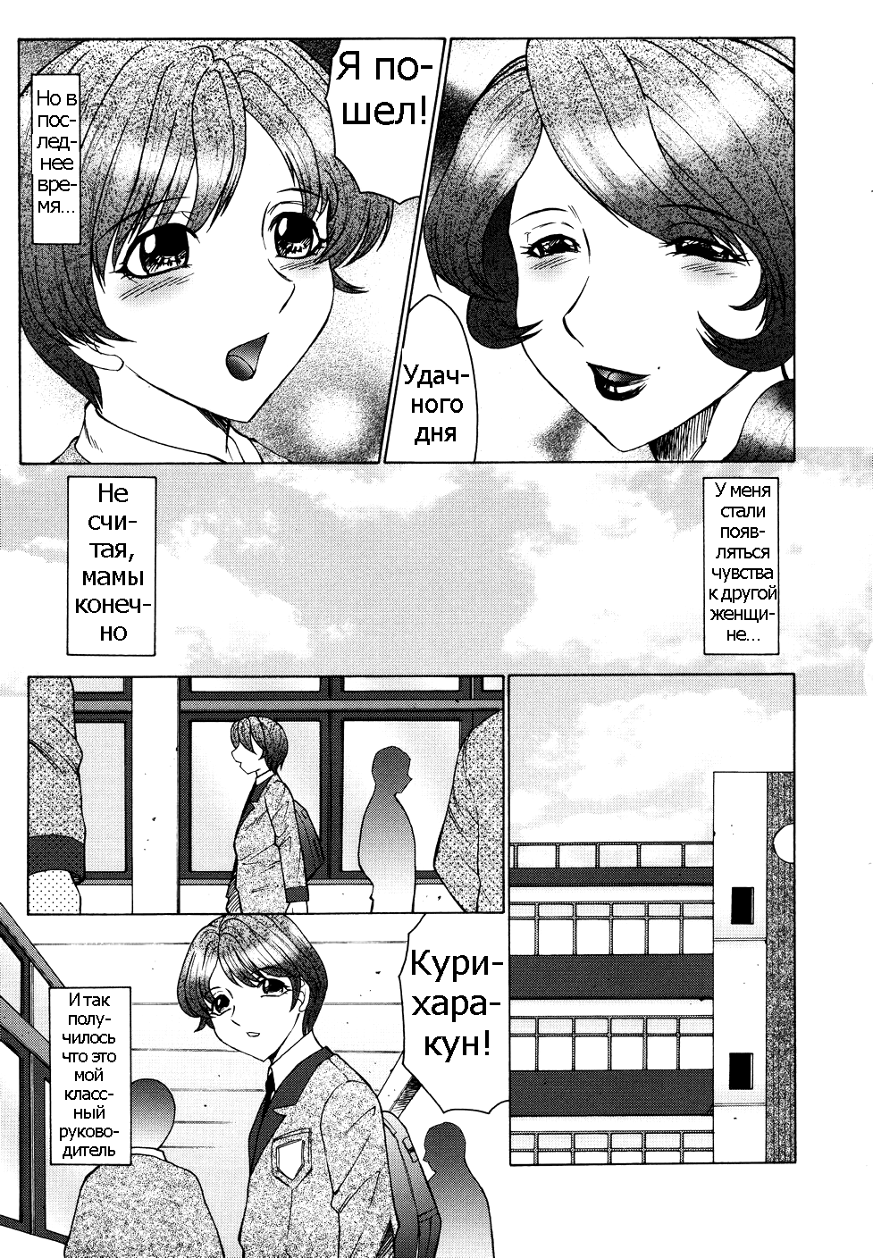 Chibo Kyu | Horny Womb Ch. 6-10 page 5 full