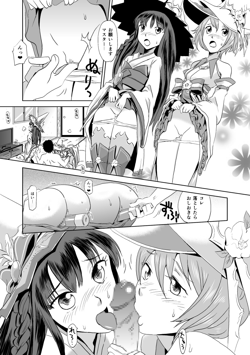 1st RIDE page 3 full