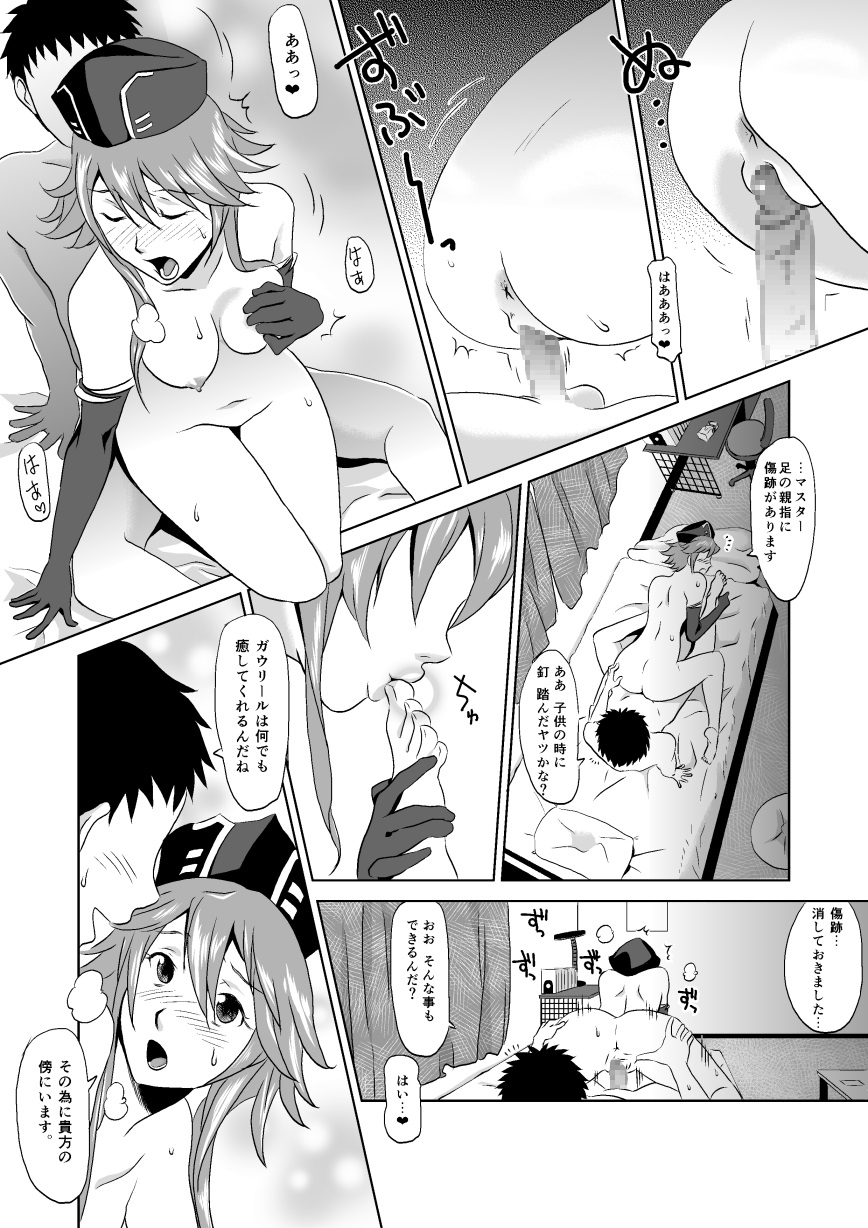 1st RIDE page 5 full