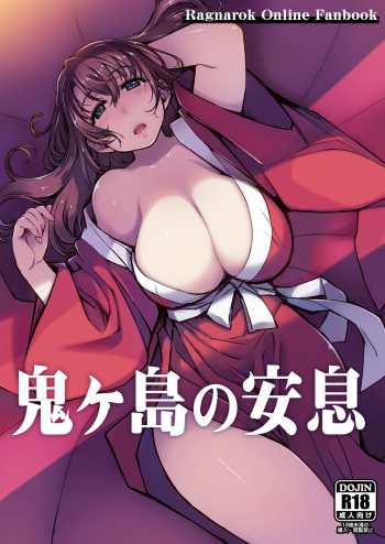 Onigashima no Ansoku cover