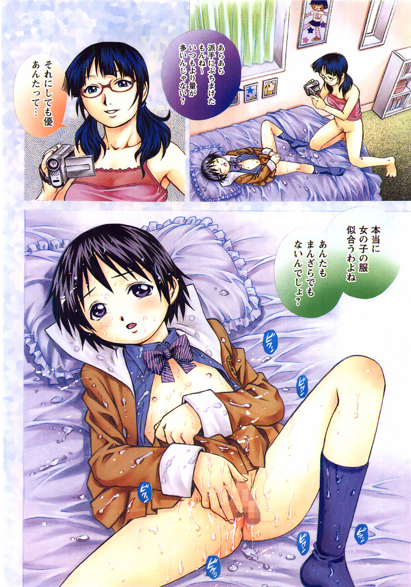 COMIC Masyo 2005-11 page 4 full
