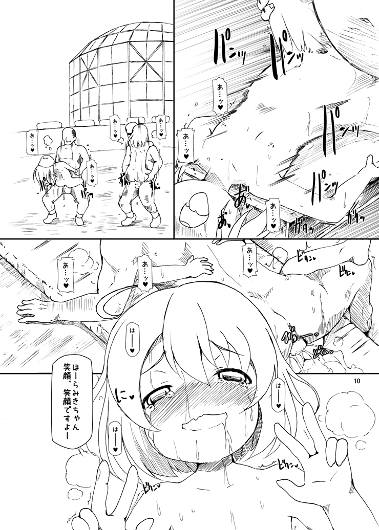 Boteru Girl Michelle page 10 full