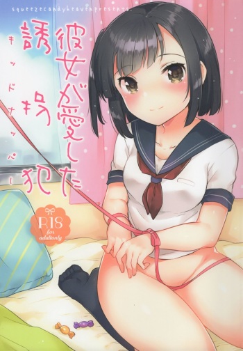 Kanojo ga Aishita Kidnapper cover
