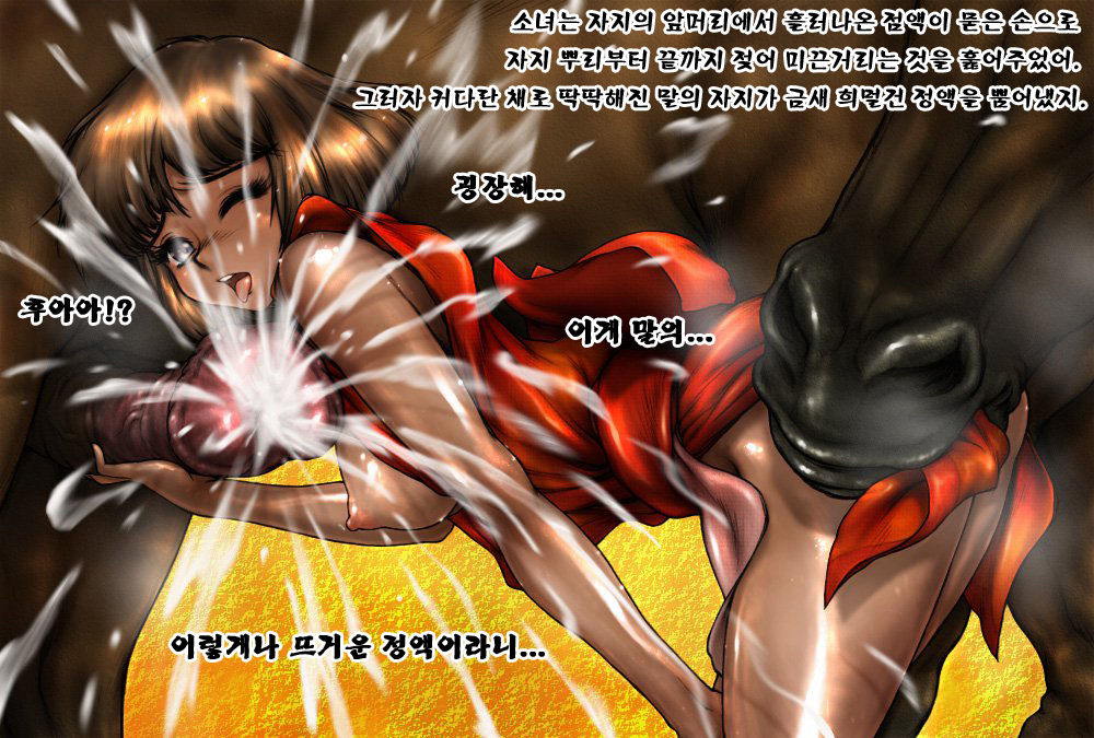 Irui Konin Emaki | 이류혼인합본 page 5 full