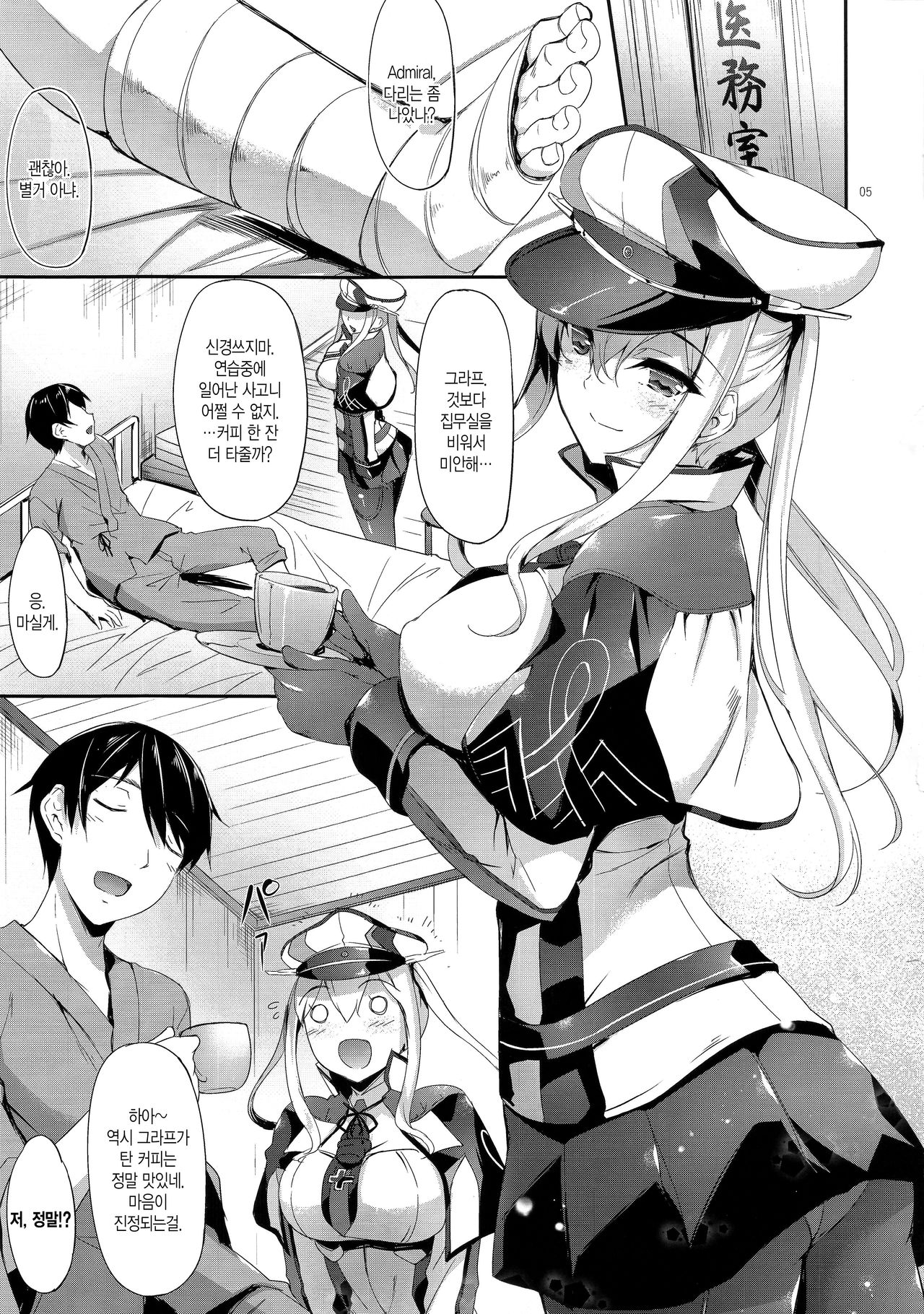 Doitsu Nadeshiko page 4 full