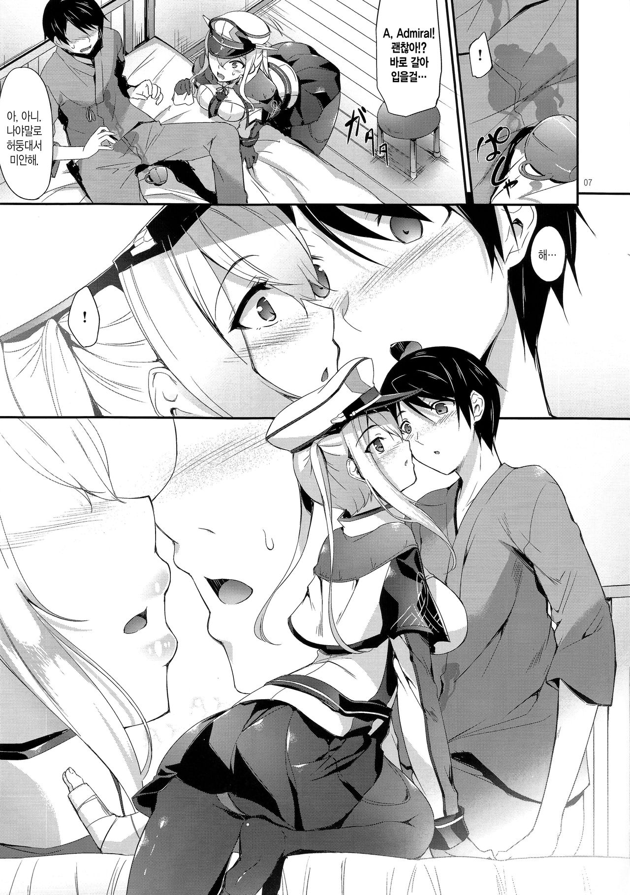 Doitsu Nadeshiko page 6 full