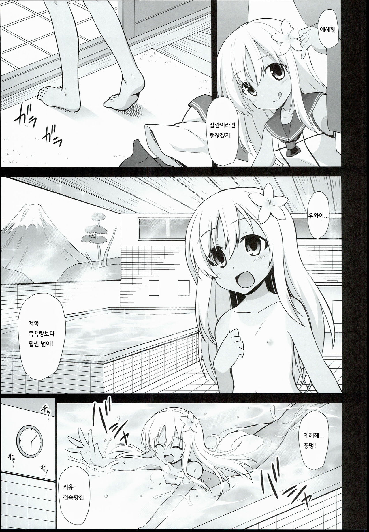 Kanmusu Chakunin Zenya Ro-gou Yokujou Rinkan page 7 full