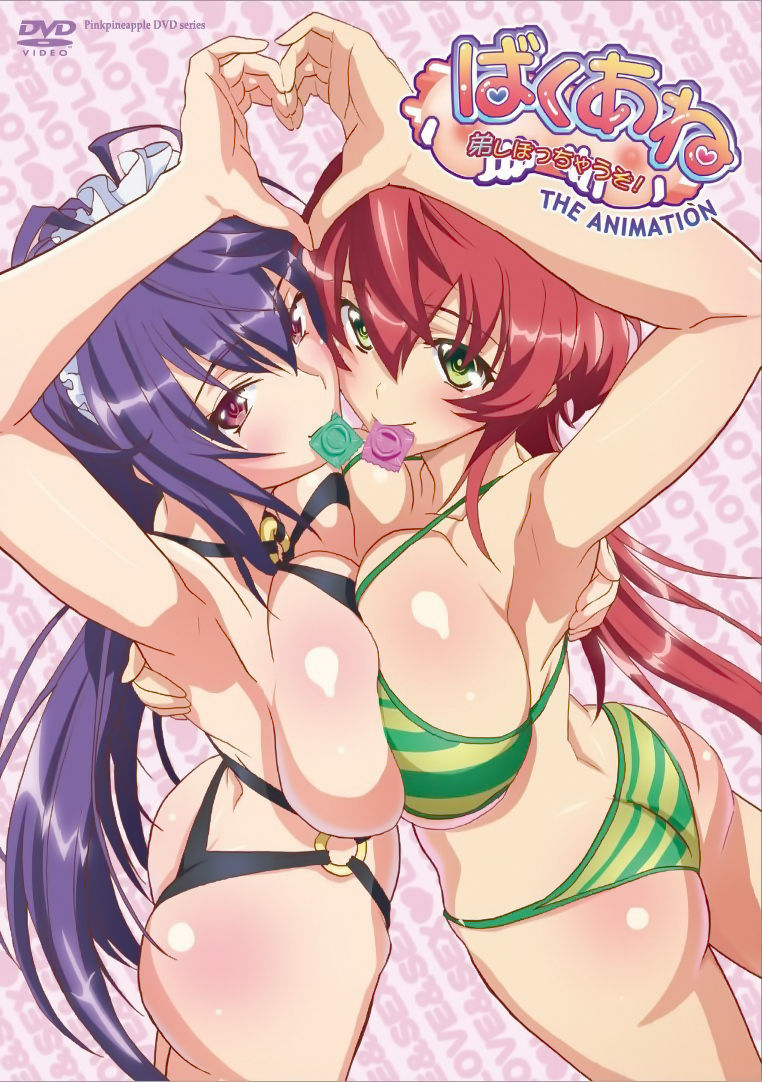 Baku Ane ～ Otouto Shibocchau zo! screenshots page 1 full