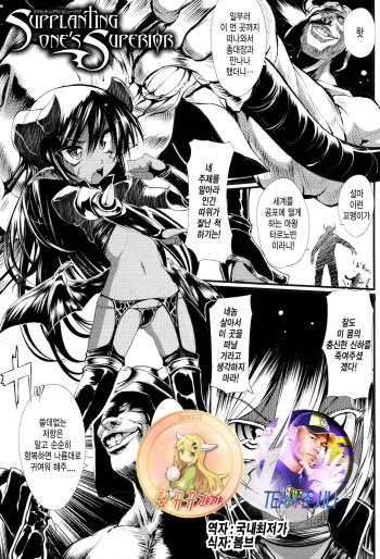 Onibana Muzan Ch. 6 cover