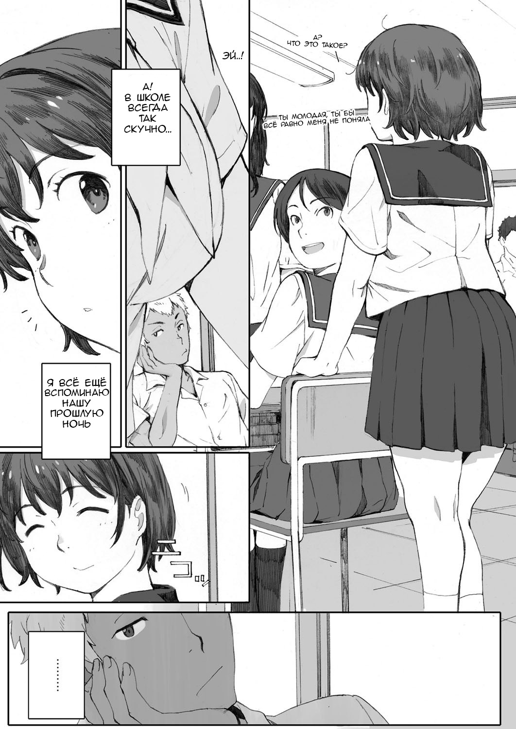 Osananajimi no Tadashii Kaikata | ЗАБОТА И УДОВЛЕТВОРЕНИЕ МОИХ ДРУЗЕЙ ДЕТСТВА page 6 full