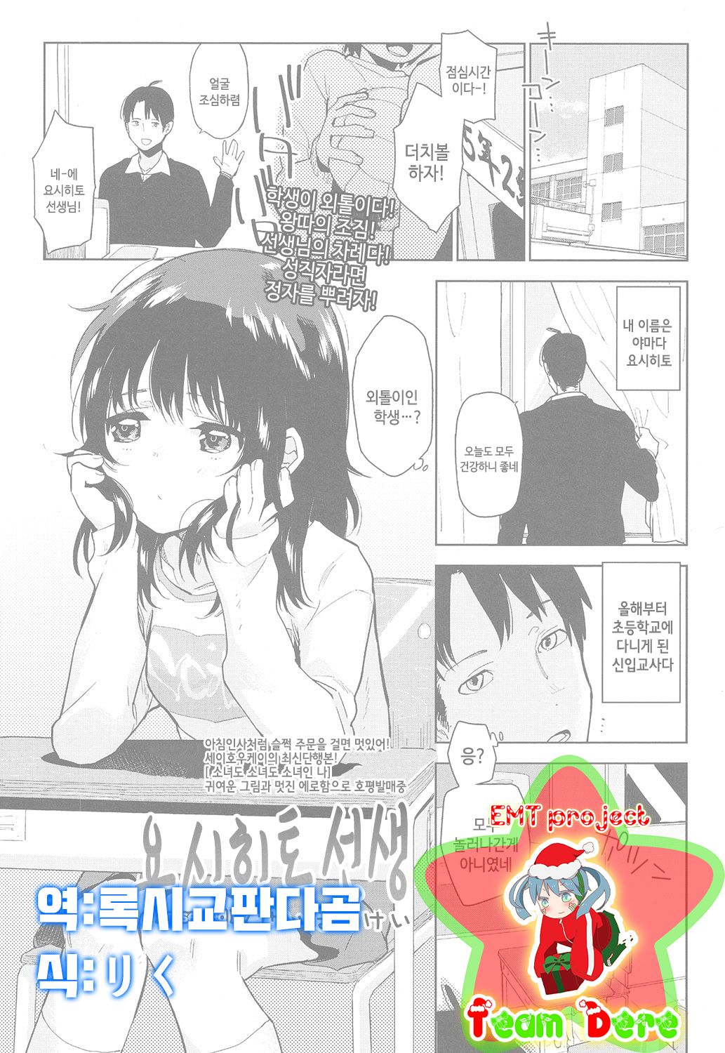Yoshihito Sensei page 1 full
