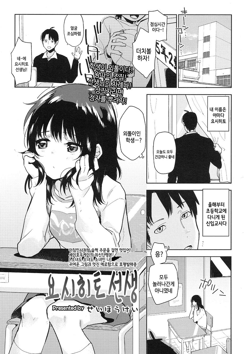 Yoshihito Sensei page 2 full
