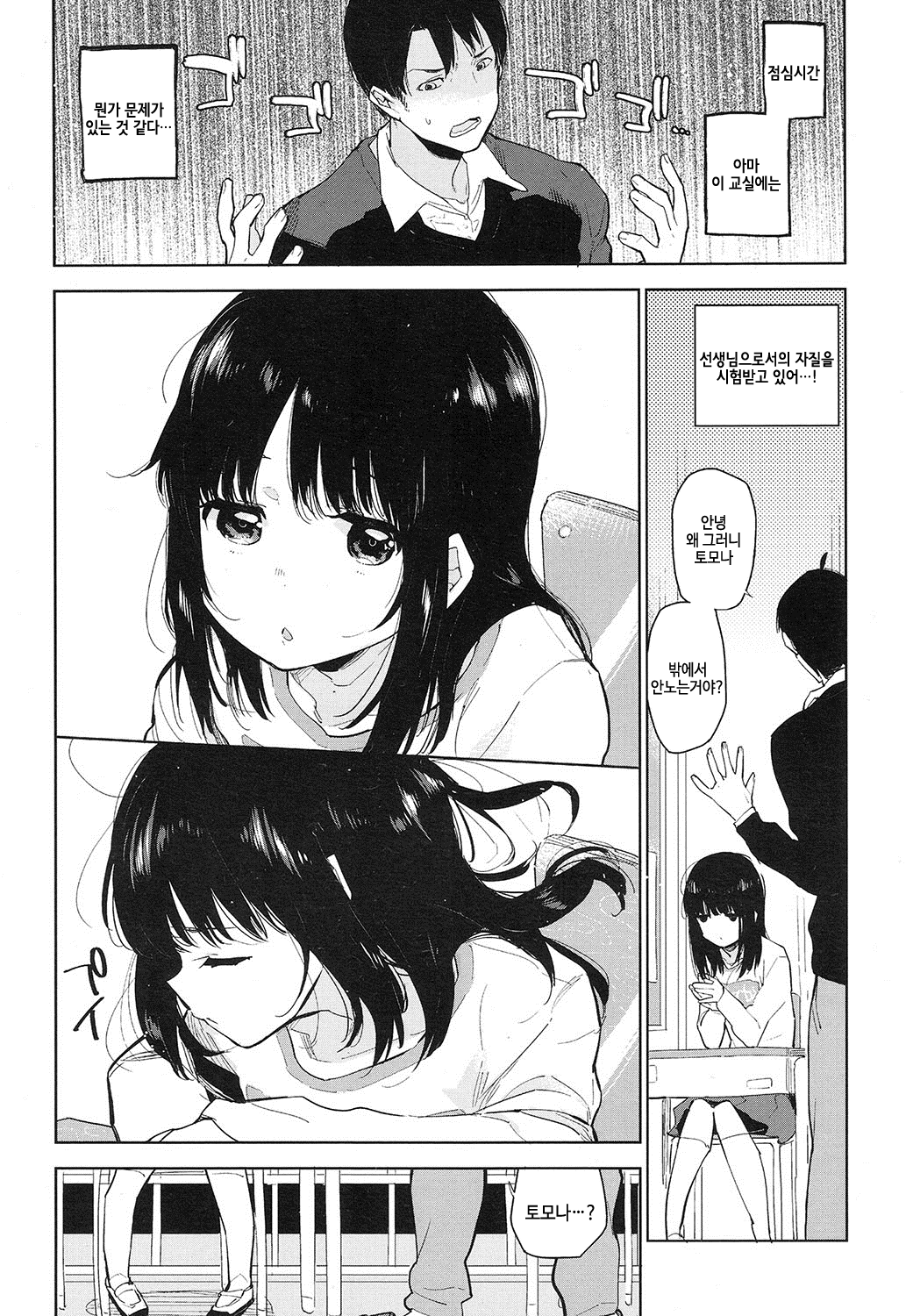 Yoshihito Sensei page 3 full